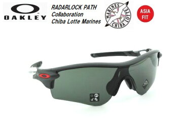 オークリー（OAKLEY）サングラス【RADARLOCK PATH PRIZM ASIA FIT Japanese Baseball Collection Chiba Lotte】千葉ロッテマリーンズ 限定品 OO9206-6338