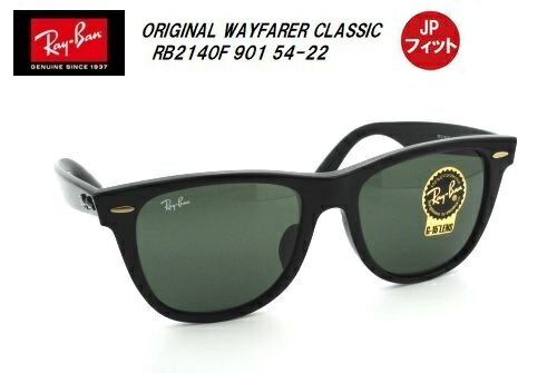 RayBan(レイバン) ORIGINAL WAYFARER CLASSIC（ウェイファーラー）JPフィット サングラス RB2140F 901 54-18