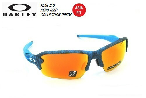 楽天maharo【マハロ】オークリー（OAKLEY）サングラス【FLAK 2.0 AERO GRID COLLECTION PRIZM ASIA FIT】OO9271-2961