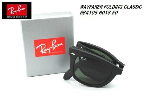 RayBan(レイバン) WAYFARER FOLDING CLASSIC（ウェイファーラー）折りたたみ式 サングラス RB4105 601S 50-22