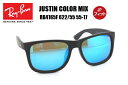 RayBan(レイバン) JUSTIN COLOR MIX（ジャスティン）サングラス RB4165F 622/55 55サイズ JPフィット