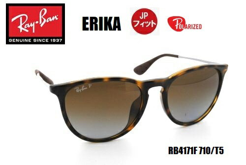 楽天maharo【マハロ】RayBan（レイバン） ERIKA POLARIZED（エリカ）CLASSIC【JPフィット】偏光 サングラス RB4171F 710/T5 54サイズ