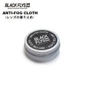 ブラックフライ（BLACKFLYS） 【ANTI-FOG CLOTH】 レンズの曇り止め BF634-33A 1