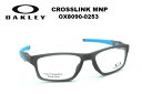 オークリー OAKLEY 眼鏡フレーム CROSSLINK MNP OX8090-0253