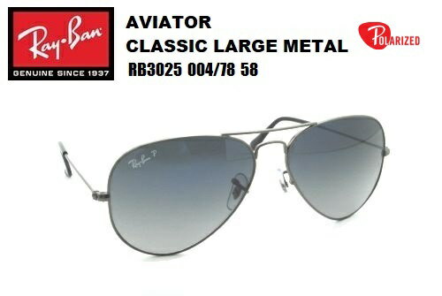 RayBan(Co) AVIATOR ClassiciArG[^[ NVbNjPolarizedyΌYz TOX RB3025 004/78 58-14