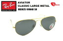 ★RayBan(レイバン) AVIATOR Classic（アビエーター クラシック）Polarized【偏光レンズ】 サングラス RB3025 919648 58-14