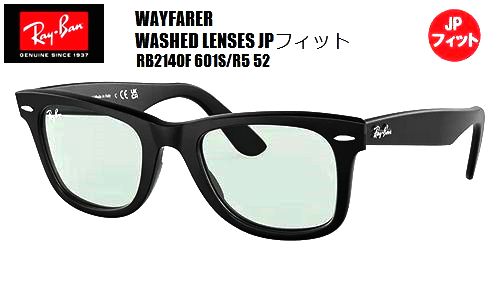 RayBan(쥤Х) WAYFARERʥե顼WASHED LENSES JPեå 󥰥饹 RB2140F 601S/R5 52