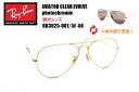 ★木村拓哉 キムタク CM着用モデル！★RayBan(レイバン) AVIATOR（アビエーター） CLEAR EVOLVE photochromic サングラス RB3025 001/5F 58サイズ