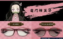★鬼滅の刃★竈門 禰豆子(かまど ねずこ)モデル★PCメガネフレーム/ファッショングラス★眼鏡★めがね★サングラス