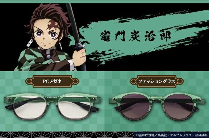 ★鬼滅の刃★竈門 炭治郎(かまど たんじろう)モデル★PCメガネフレーム/ファッショングラス★眼鏡★めがね★サングラス