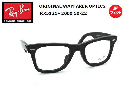 ★RayBan★レイバン★ORIGINAL WAYFARER OPTICS★オリジナル ウェイファーラー★メガネフレーム★RX5121F 2000 50-22 1