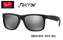 RayBan(レイバン) JUSTIN（ジャスティン）サングラス RB4165F 622/6G