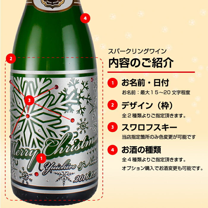 オリジナルラベル サンタクロース Glassjapanビール 洋酒 彼氏彼女へのクリスマスプレゼントやパーティーの手土産にも オリジナルシャンパン オリシャンを イベント用などの大量注文もお問い合わせ下さい Glassjapan Glass Japan クリスマスデザイン