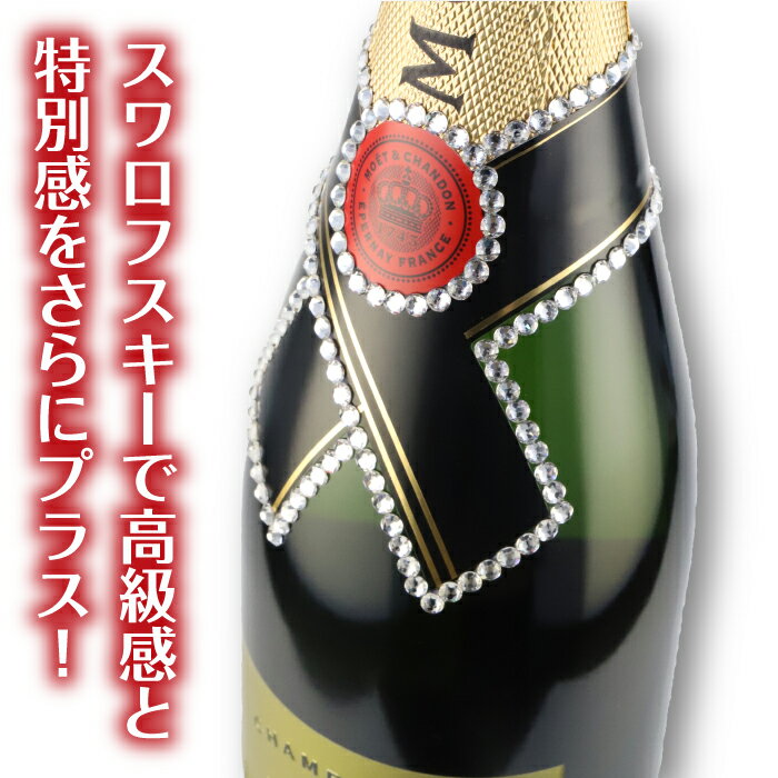 【名入れ彫刻】【シャンパン】【モエ・エ・シャン...の紹介画像2