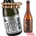 一粒の麦 麦焼酎 【似顔絵彫刻】【一粒の麦】【麦焼酎】【焼酎】【麦】【一粒の麦】【似顔絵】敬老の日　酒　ギフト似顔絵　お酒　名入れ　彫刻　プレゼント　誕生日　サプライズ　父の日　母の日　結婚祝い　還暦祝い　退職祝い　glassjapan