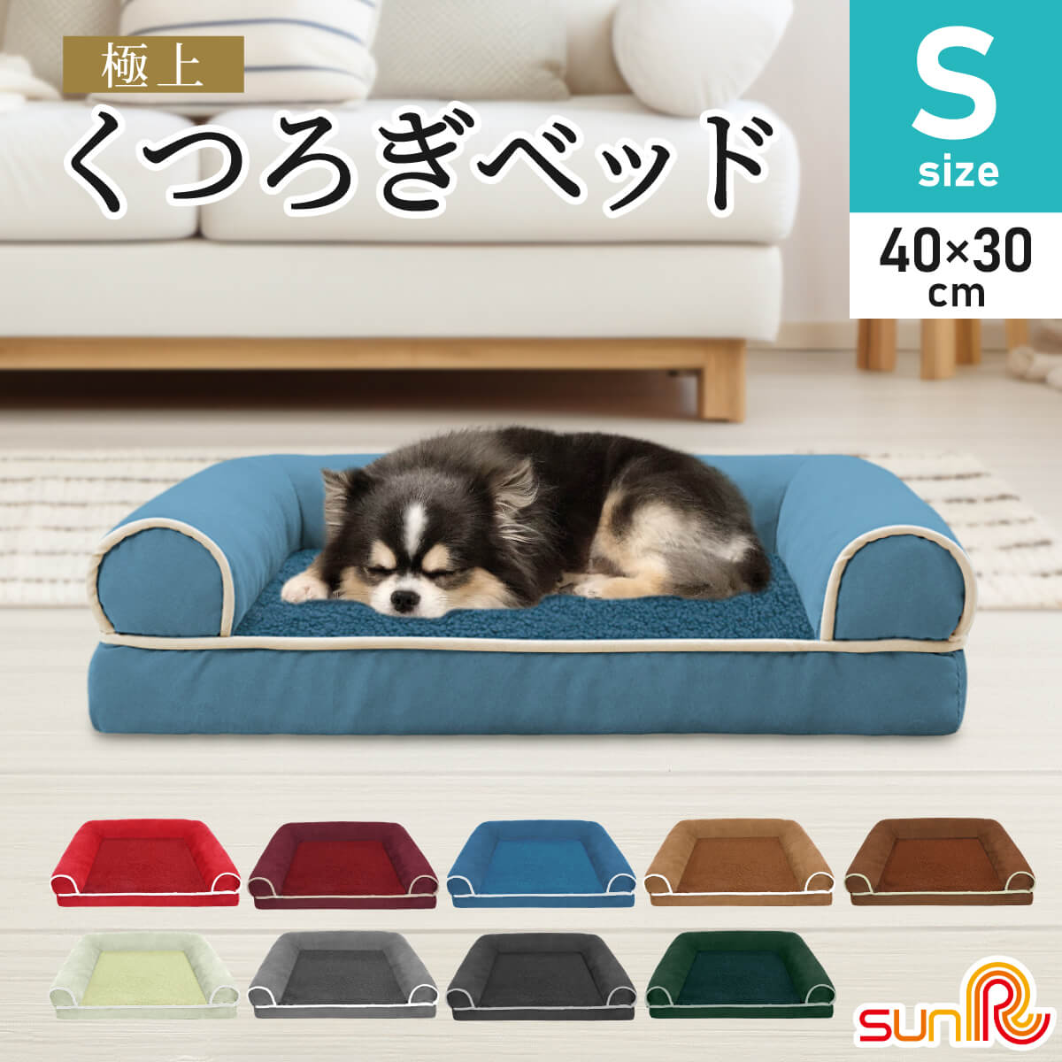 ペットベッド 3D 高反発 S サイズ 全9色 ふわふわ もこもこ くつろぎ コの字型 洗える 丸洗い 清潔 洗濯 ベット ベッド ソファー 超小型犬 ペットベット チワワ 猫用 猫 犬 ネコ ねこ イヌ ペット 小型犬 ペット用品 オールシーズン あす楽 送料無料 UP-651のサムネイル