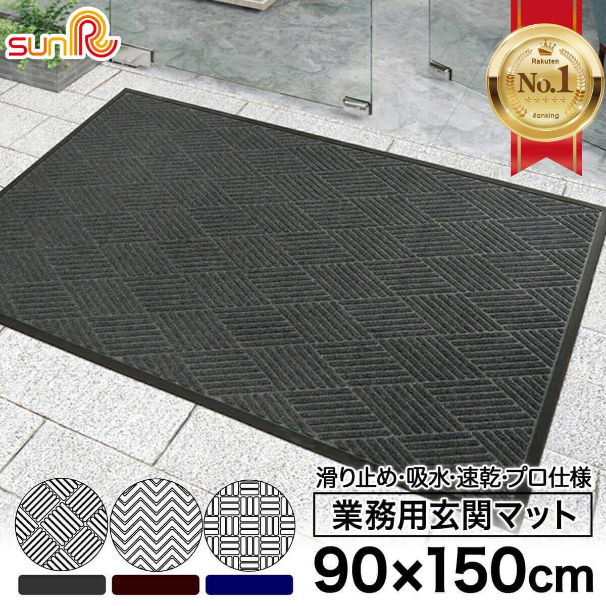 楽天市場】玄関マット 50 90の通販 楽天市場】玄関マット 50 90の通販