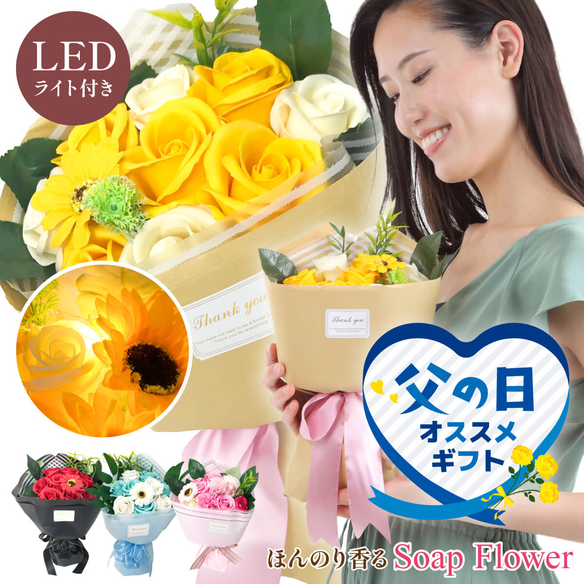 父の日 ソープフラワー ソープフラワー花束 LED ライト付き ひまわり 花束 ブーケ アレンジメント オシャレ ソープフラワー花束 プレゼント ギフト おしゃれ 花 ボックス 向日葵 造花 誕生日 記念日 結婚記念日 友人 母 お祝い 祝い事 あす楽 RSL 送料無料 U-030