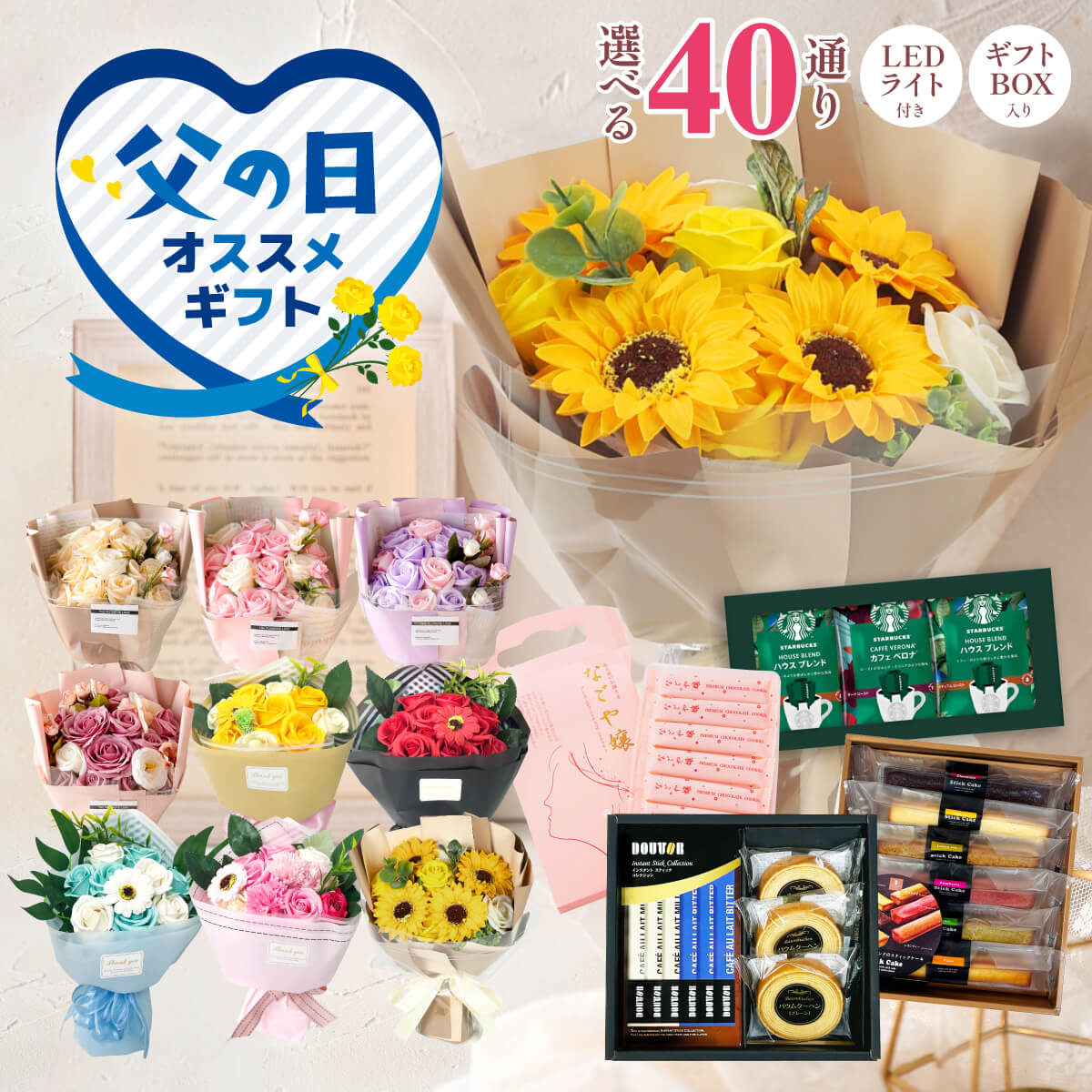 ソープフラワー 父の日 ソープフラワー ソープフラワー花束 スイーツ セット お菓子 コーヒー スティックケーキ バウムクーヘン オシャレ 造花 バラ ブーケ ボックス 花 ギフト プレゼント 友人 母 結婚祝い 結婚式 誕生日 発表会 退職祝い 退職 あす楽 RSL 送料無料 US-700 入学祝い