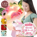 楽天SUNRペットキャリーソープフラワー母の日 ソープフラワー ソープフラワー花束 LED ライト付き ひまわり 花束 ブーケ アレンジメント オシャレ ソープフラワー花束 プレゼント ギフト おしゃれ 花 ボックス 向日葵 造花 誕生日 記念日 結婚記念日 友人 母 お祝い 祝い事 あす楽 RSL 送料無料 U-030