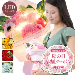 光る花束 母の日 ソープフラワー ソープフラワー花束 LED ライト付き ひまわり 花束 ブーケ アレンジメント オシャレ ソープフラワー花束 プレゼント ギフト おしゃれ 花 ボックス 向日葵 造花 誕生日 記念日 結婚記念日 友人 母 お祝い 祝い事 あす楽 RSL 送料無料 U-030