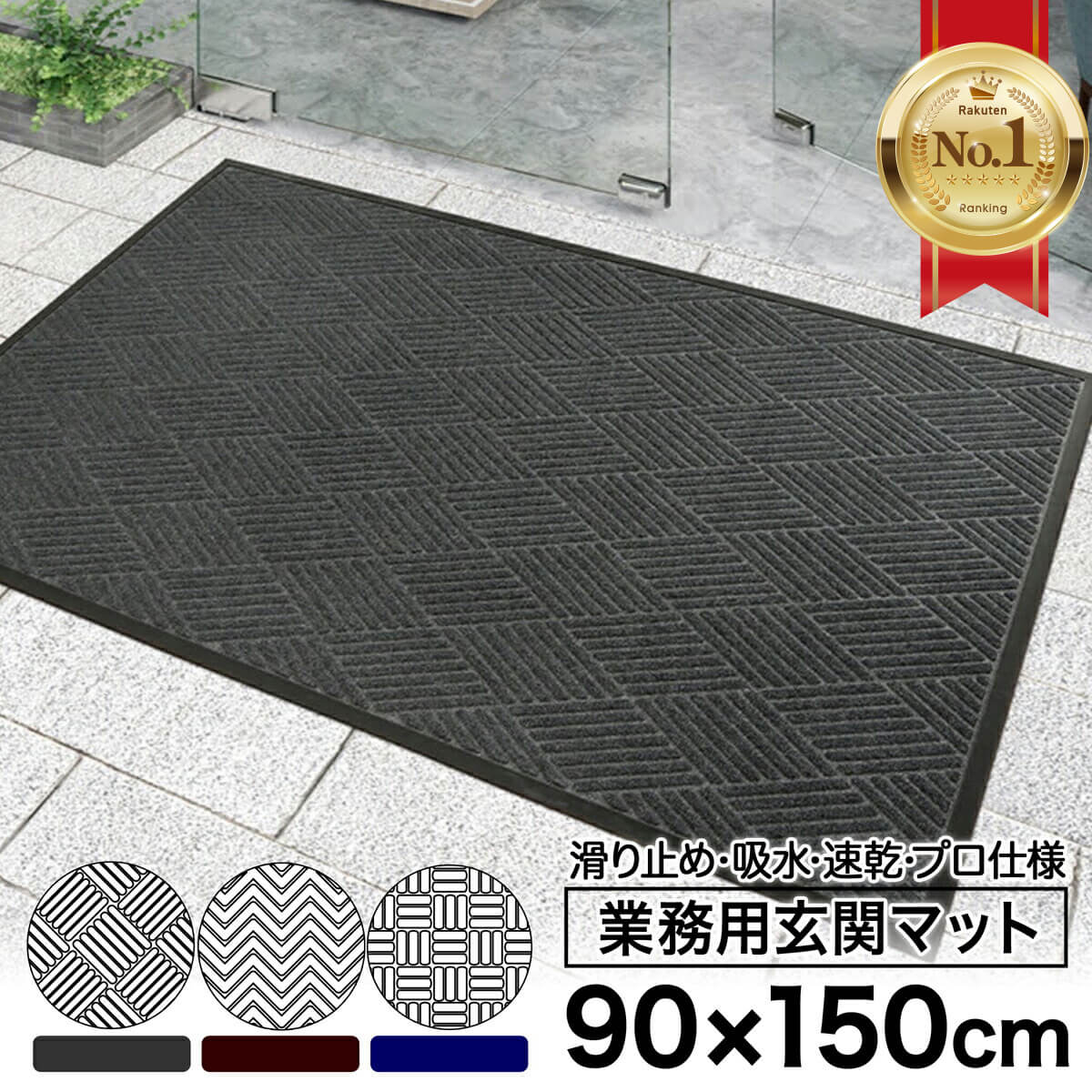 大判 玄関マット 90×130 ラグ マット パターン 柄 ストライプ ドット カーペット エコバッグ付き 屋内 カフェ モダン 北欧 おしゃれ アウトドア ガーデン バルコニー 洗面台 子供部屋 寝室 リビング インテリア 雑貨 お祝い