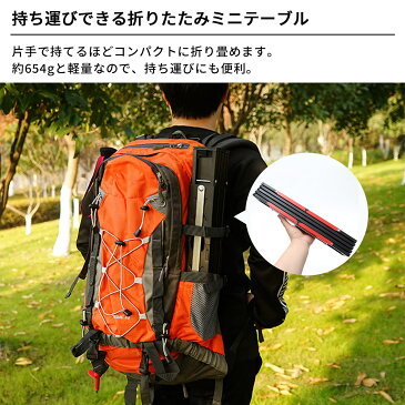 折りたたみテーブル キャンプ テーブル アウトドア 軽量 アルミ製 ミニテーブル ローテーブル レジャーテーブル 折り畳み 小さい ミニ コンパクト 人気 おしゃれ キャンプ用品 アウトドア用品 ソロキャンプ 登山 BBQ バーベキュー 運動会 あす楽 送料無料 U-152
