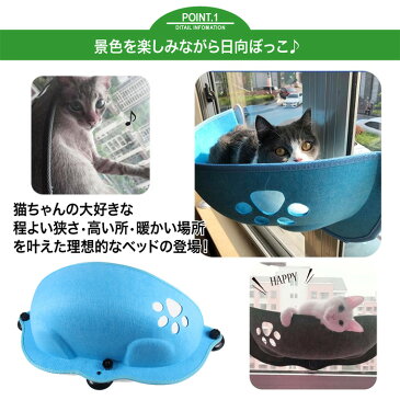 猫用 窓 ベッド 3色 グレー/ブルー/ブラウン あす楽 猫 窓用 ペット ベット ペットベット 猫窓 ねこまど 昼寝 送料無料 10kg以下 ネコハウス ネコ ねこ キャット ハンモック 貼付け 吸盤 フェルト ひなた ペットウィンドウ ウィンドウ ハウス UP-015