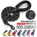 リード（ペット用） ペットリード 犬 リード 小型犬 中型犬 大型犬 反射 リフレクティブタイプ 1.5m 全8色 グリーン/オレンジ/レッド/パープル/ ピンク/水色/ブルー/ブラック ペット用 綱 紐 ひも ドッグリード 散歩綱 散歩 夜間 リフレクター ナイロン おしゃれ 送料別 UP-021