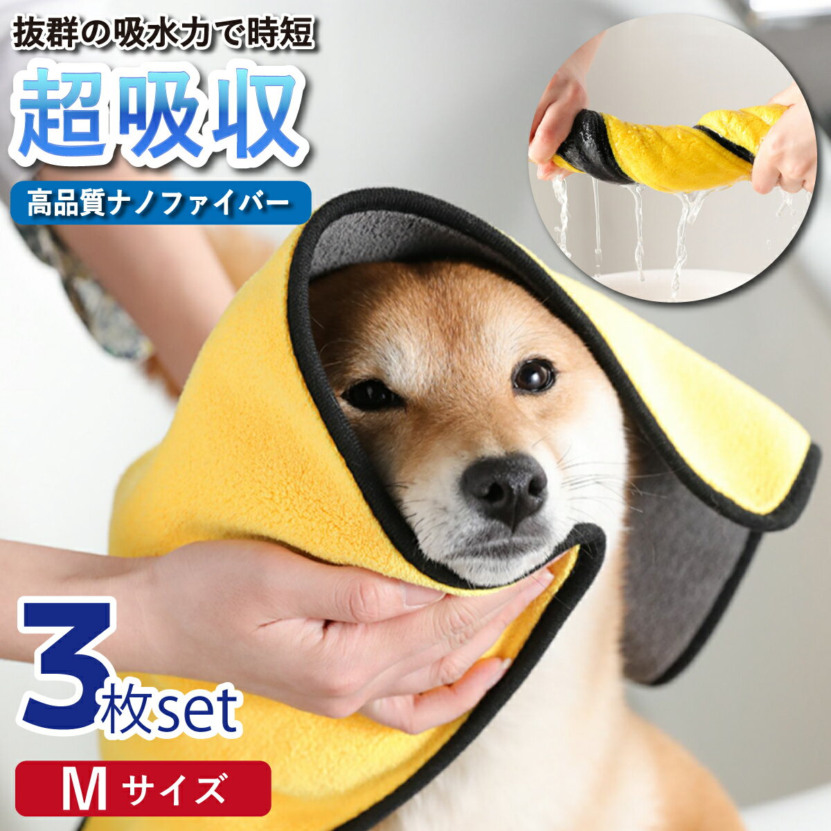 ハッピーペット シャンプータオル 小型犬用(25枚入*3コセット)【ハッピーペット】