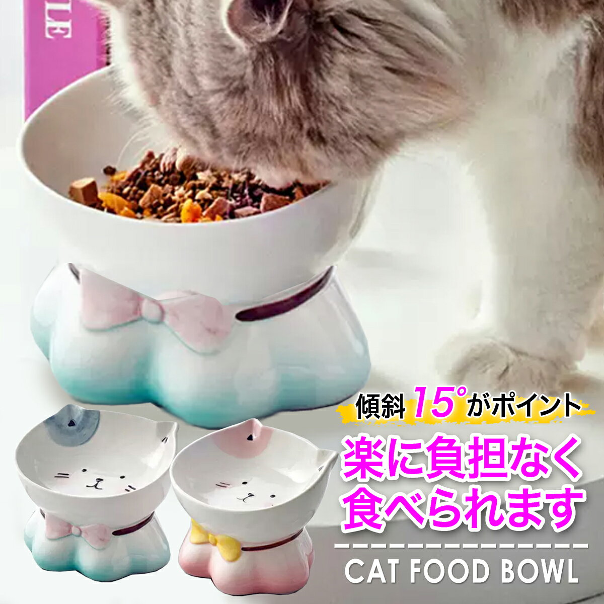 フードボウル エサ皿 陶器製 猫形 子猫 子犬 ミントグリー