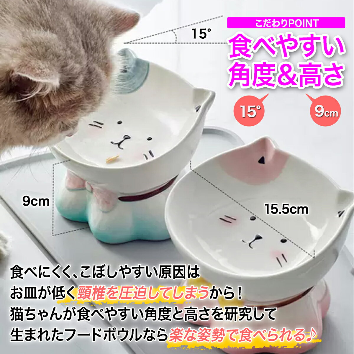 フードボウル エサ皿 陶器製 猫形 子猫 子犬 ミントグリーン/ピンク 頸椎負担軽減 滑り止め おしゃれ えさ ボウル 皿 エサ入れ 食器 シンプル フード ペット ねこ 送料無料 キャット 猫 ネコ 犬 イヌ 超小型犬 可愛い キャラクター UP-614