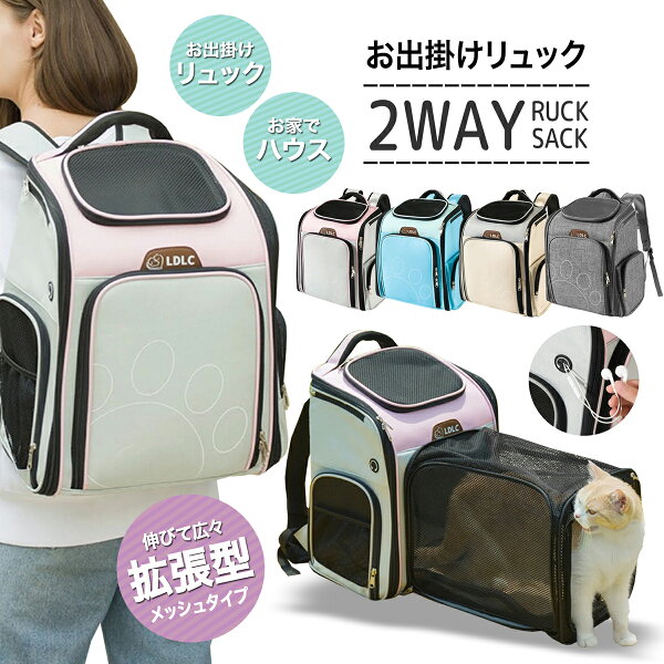 猫 キャリーバッグ 拡張 みんな探してる人気モノ 猫 キャリーバッグ 拡張 ペット ペットグッズ 猫 キャリーバッグ 拡張 みんな探してる人気モノ 猫 キャリーバッグ 拡張 ペット ペットグッズ