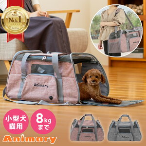 Animary ペットキャリーバッグ ペットキャリー 折りたたみ バッグ 2way ショルダー バック 猫 犬 ペット キャリー 折り畳み ペットキャリーケース おしゃれ おすすめ 車 人気 猫キャリーバック 犬用 猫用 キャリーケース 大きい ペットケージ キャリーバッグ up-663