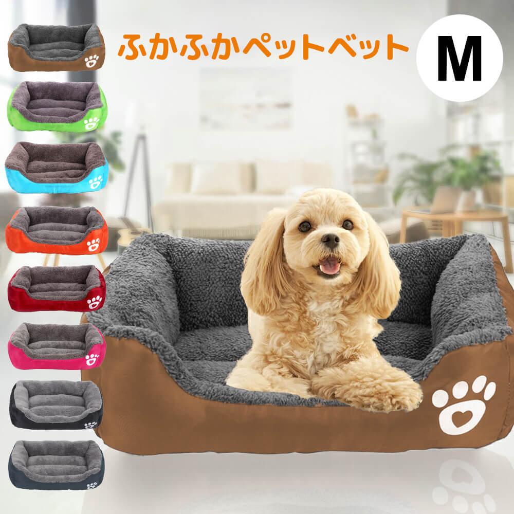 在庫限りペットベット M サイズ ペットベッド 全8色 洗える 清潔 あったかい ふわふわ あったか 洗濯 ベット ベッド ソファー ブルー グリーン オレンジ ピンク ブラウン レッド 超小型犬 プードル 猫 犬 ネコ ねこ イヌ いぬ 小型犬 ペット用品 送料無料 UP-604のサムネイル