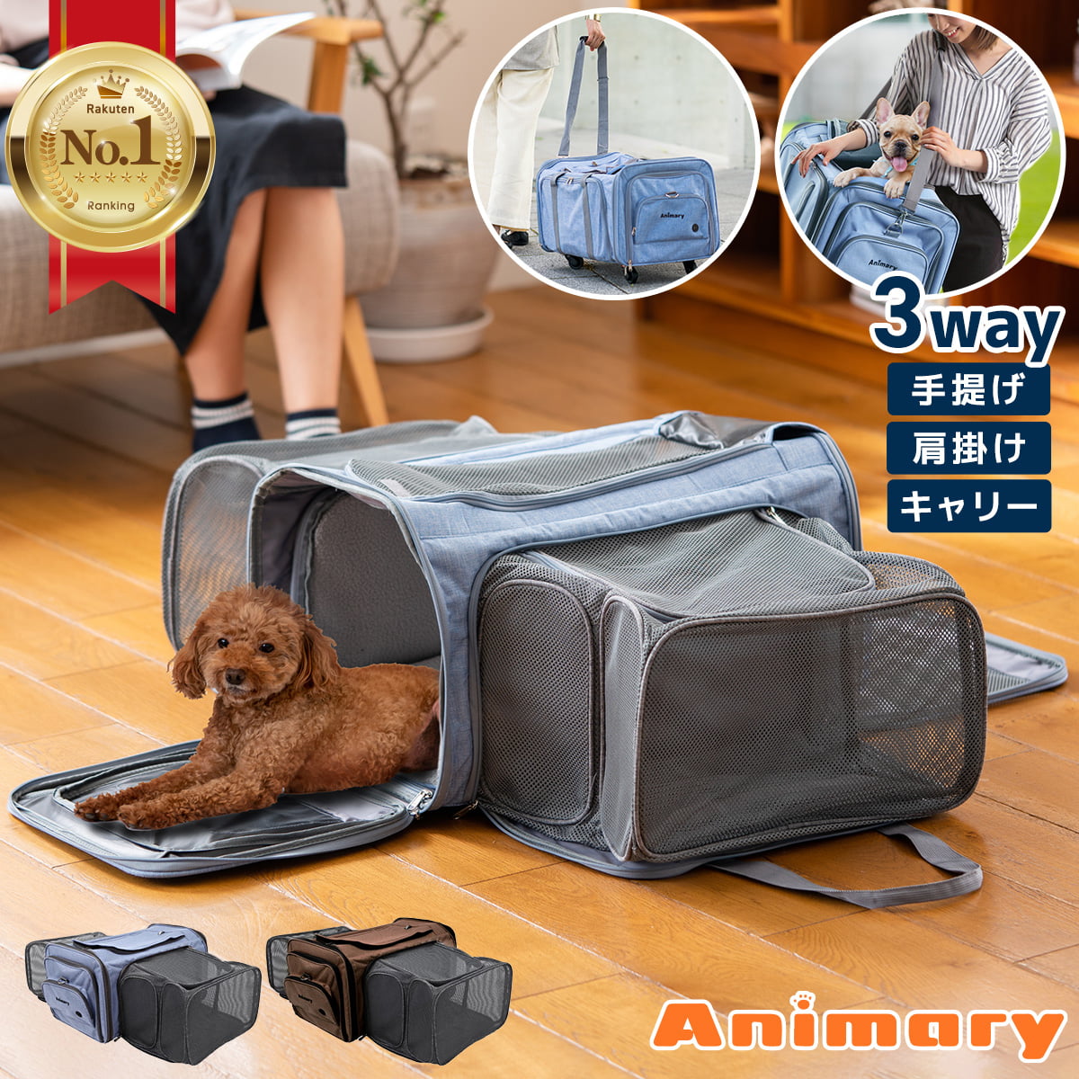 Animary ペットキャリー 小型犬 キャスター ペットキャリーバッグ 折り畳み 3way 拡張 拡張可能 拡張型 2匹 2個 多頭 猫バッグ ペットキャリーカート ペットカート コロコロ 猫 犬キャリーバック ペットキャリーケース ショルダー おすすめ 4way 避難 UP-643