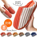 在庫限り スリッパ ルームシューズ メンズ レディース 23cm〜27.5cm レッド ピンク イエロー ブラウン グレー ブルー ツートン ふわふわ もこもこ...