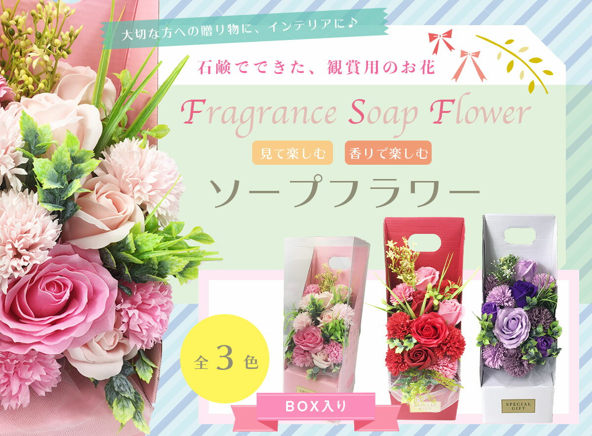 バレンタイン チョコ以外 光る LED ライト付き ソープフラワー ボックス BOX 卓上 U-011あす楽 バラ ばら 薔薇 カーネーション 赤 ピンク 紫 プレゼント 花 インテリア おくやみ シャボンフラワー 石鹸 造花 枯れない ギフト プレゼント 卒業 入学 誕生日 お祝い格安通販　バレンタイン　人気　ランキング