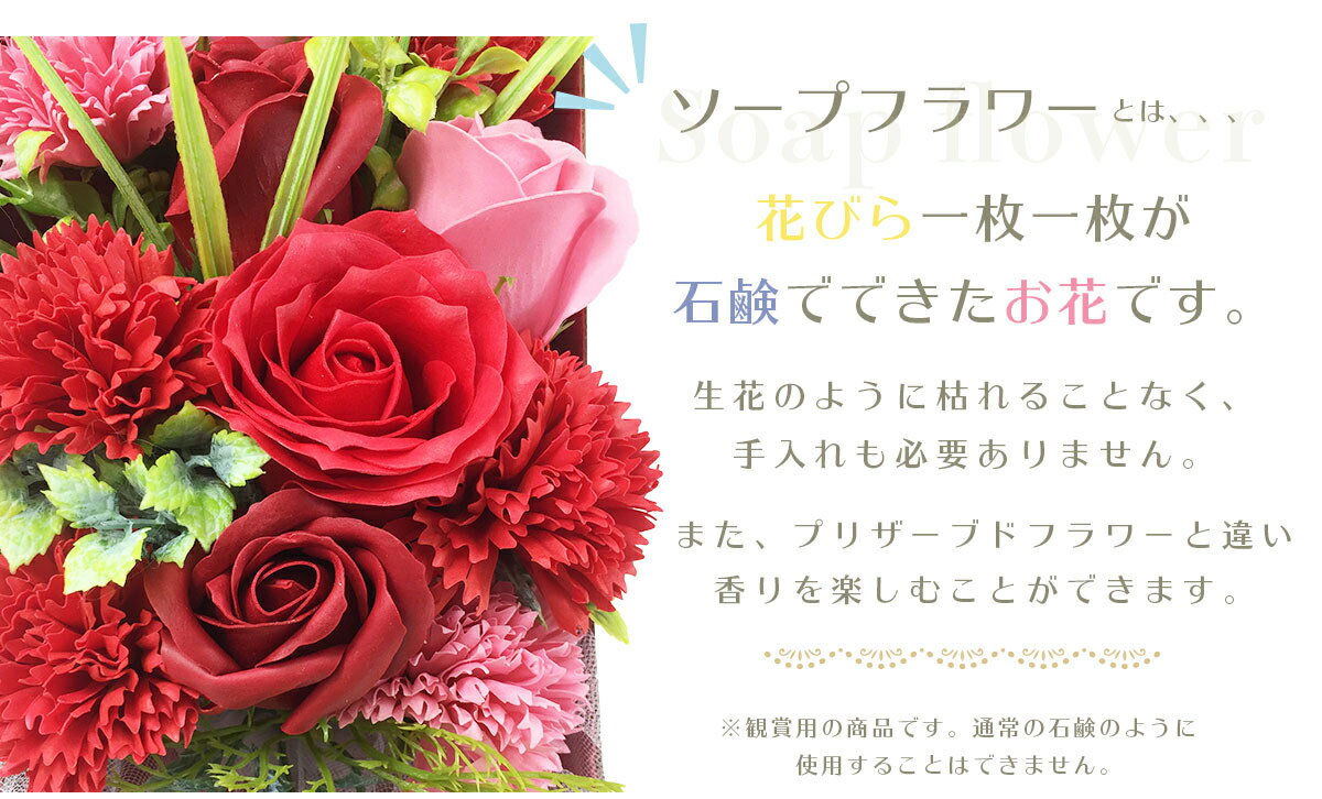 バレンタイン チョコ以外 光る LED ライト付き ソープフラワー ボックス BOX 卓上 U-011あす楽 バラ ばら 薔薇 カーネーション 赤 ピンク 紫 プレゼント 花 インテリア おくやみ シャボンフラワー 石鹸 造花 枯れない ギフト プレゼント 卒業 入学 誕生日 お祝い格安通販　バレンタイン　人気　ランキング