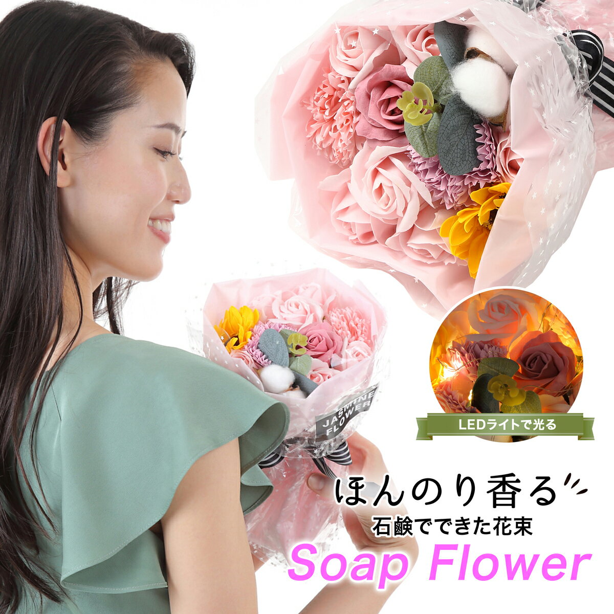 バレンタイン チョコ以外 プレゼント ソープフラワー 花束 綿花入り 華やか ブーケライト別売りアレンジメント アロマ US-008 ギフト ひまわり 向日葵 ピンク バラ 薔薇 ローズ 造花 あす楽 ラッピング 誕生日 記念日 お祝い シャボンフラワー 石鹸 花