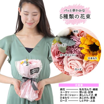 ソープフラワー LEDライト付き 花束 綿花入り 華やか ブーケライト別売り あす楽 US-008 アレンジメント アロマ ギフト ひまわり 向日葵 ピンク バラ 薔薇 ローズ 造花 ラッピング 誕生日 記念日 お祝い シャボンフラワー 花 プレゼントギフト 敬老の日