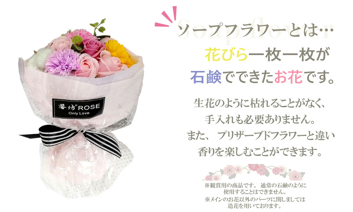 バレンタイン チョコ以外 プレゼント ソープフラワー 花束 綿花入り 華やか ブーケライト別売りアレンジメント アロマ US-008 ギフト ひまわり 向日葵 ピンク バラ 薔薇 ローズ 造花 あす楽 ラッピング 誕生日 記念日 お祝い シャボンフラワー 石鹸 花格安通販　バレンタイン　人気　ランキング
