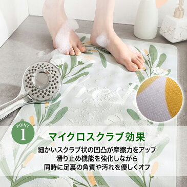 お風呂マット 浴室内 バスマット 滑り止め 40cm×70cm 風呂マット4種 花柄 浴室マット 吸盤 吸盤付き 送料無料 あす楽 スクラブ キッチン 玄関 フロアマット お風呂 マット 転倒防止 丸洗い 子供 滑り防止 かわいい おしゃれ UT-816 ギフト 敬老の日