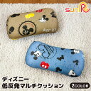 在庫限り 低反発 マルチクッション ディズニー ブルー ベージュ ミッキー 21x43cm クッション 枕 テレワーク 在宅ワーク リラックス 旅行 アウトドア...