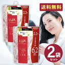 ラックス ルミニーク ダメージリペア トリートメント つめかえ用 2.2kg 2袋 LUX ノンシリコン ヘアケア 保湿成分 Lux 詰替え用 送料無料 CO-65603-2set