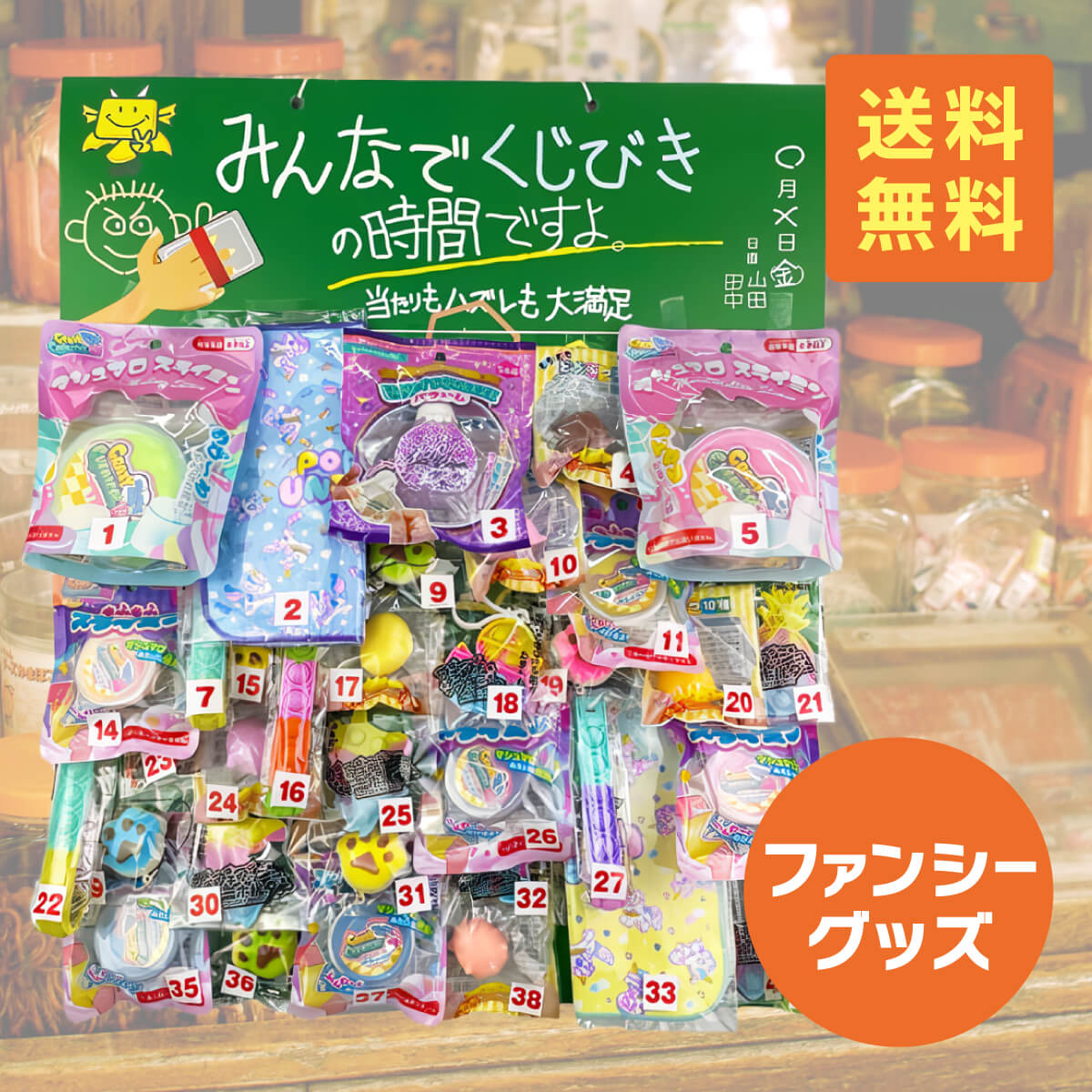 みんなでくじびきの時間ですよ ファンシーグッズ 40付 くじ引き おもちゃくじ 子ども会 当てくじ イベント 縁日 夏祭り クリスマス 正月 送料無料 T-00...