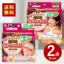 小林製薬 あずきのチカラ 目もと用+首肩用 2点セット 温熱パットセット 送料無料 T-011-set2