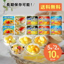 サンヨー 缶詰 フルーツ 10缶セット 5種×各2缶 サンヨー堂 SUNYO みかん みつまめ パイン フルーツミックス 果物 みつ豆 防災食 非常食 保存食 ...