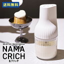 貝印 KAI 自動 生クリーム ホイッパー 生クリッチ NAMACRICH コンパクト 泡立て クリーム コードレス 充電式 USB-C 充電ケーブル 付属 D...
