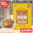 前田クラッカー 3枚×7 カラットおから×10袋 前田製菓 スナック 大容量 お菓子 おつまみ 業務用 お徳用 家庭用 子供会 景品 くじ引き 縁日 販促 配布 夏祭り 幼稚園 保育園 問屋 大袋菓子 送料無料 T-089
